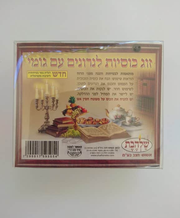 זוג כוסות שמן